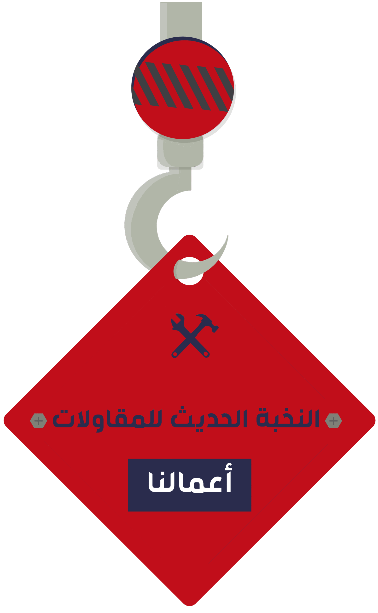 ساندوتش بانل | ترميم الرياض | هناجر ومستودعات | بيوت شعر | الرياض - جدة - مكة | 0566100358